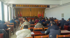 <b>初头朗镇：多措并举推进平安出产专项步履 建牢</b>