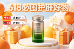  护肝片哪个牌子最